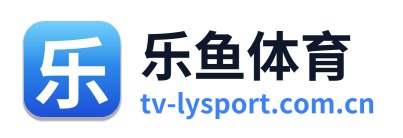 乐鱼体育 Logo